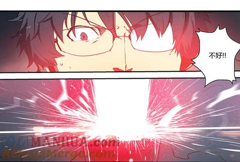 《铁鸥》第十二话 双骑士（一） 第23页