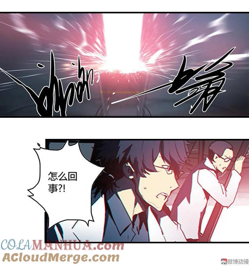 《铁鸥》第十二话 双骑士（一） 第19页