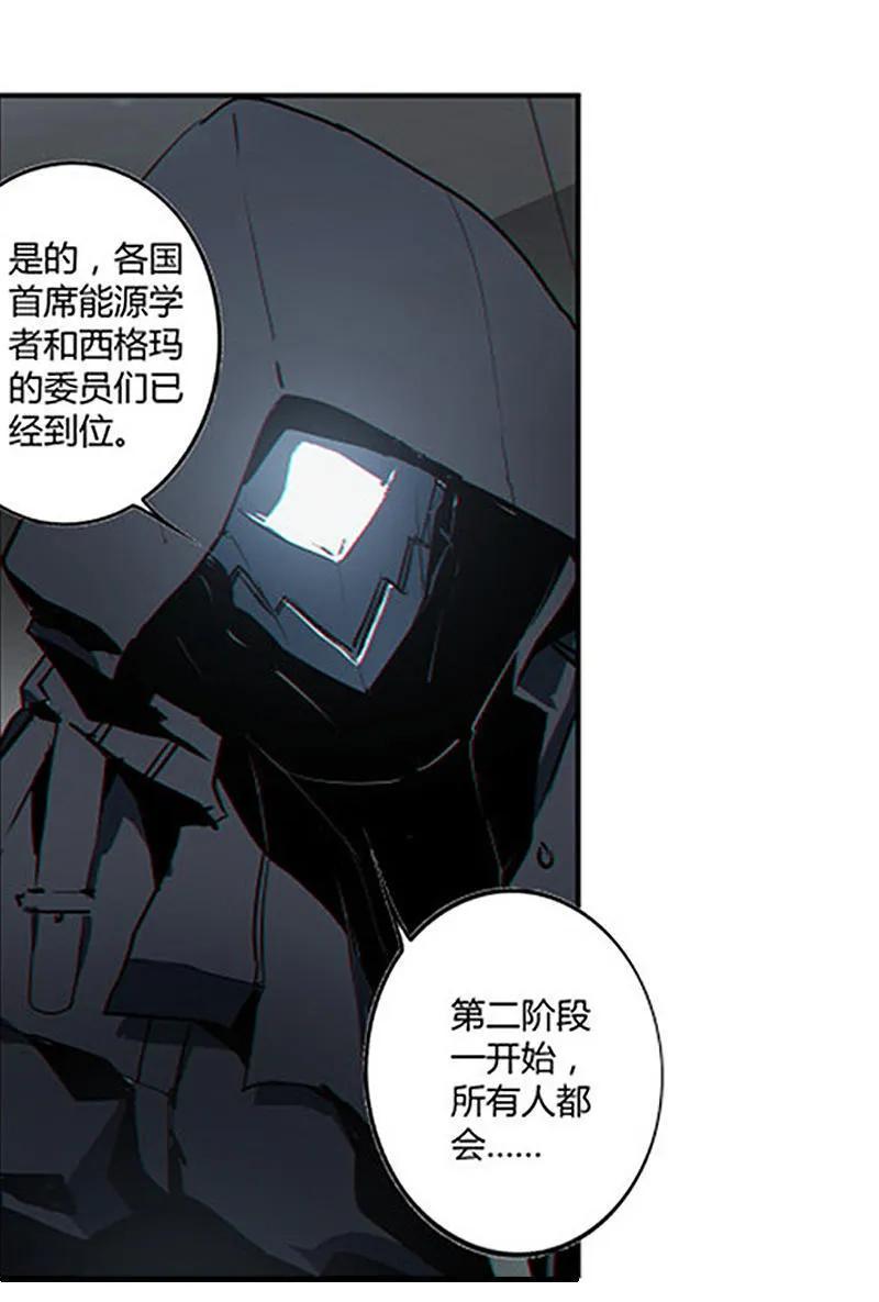 《铁鸥》第十二话 双骑士（一） 第12页