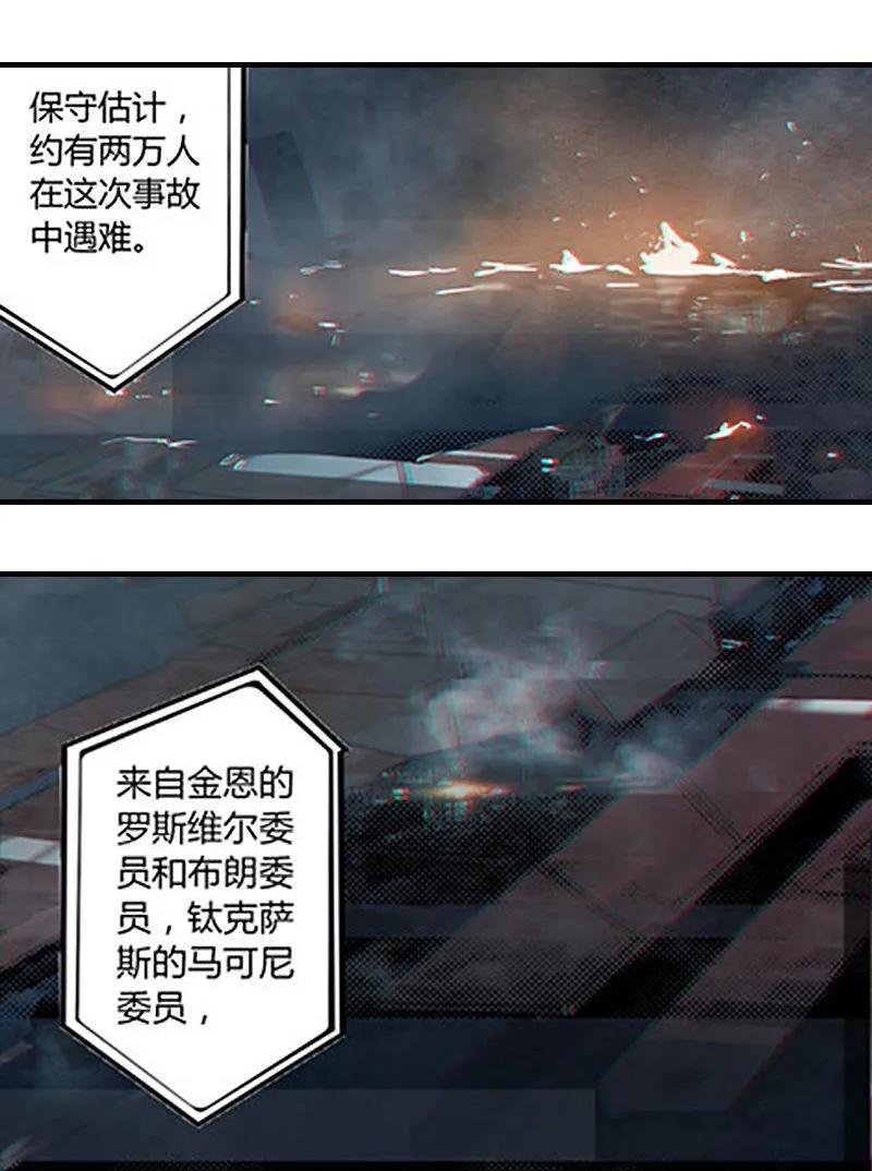 《铁鸥》第十二话 双骑士（一） 第30页