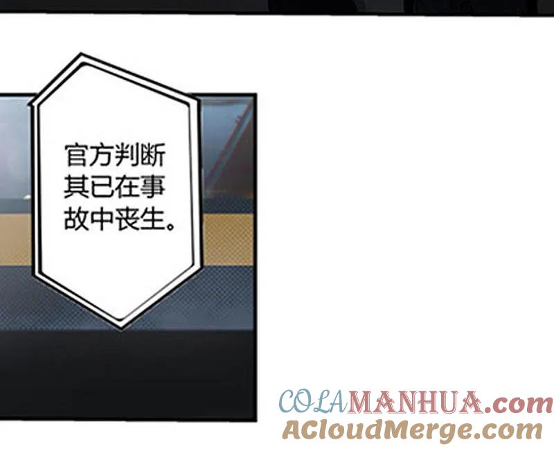 《铁鸥》第十二话 双骑士（一） 第33页