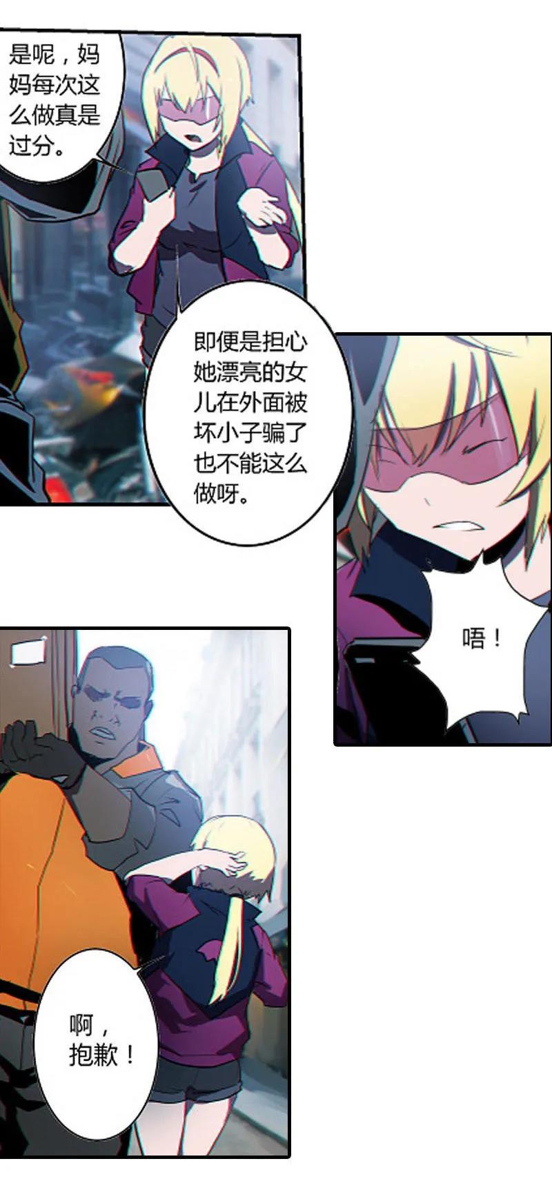 《铁鸥》第十二话 双骑士（一） 第6页
