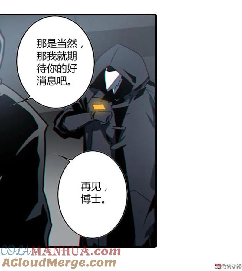 《铁鸥》第十二话 双骑士（一） 第15页