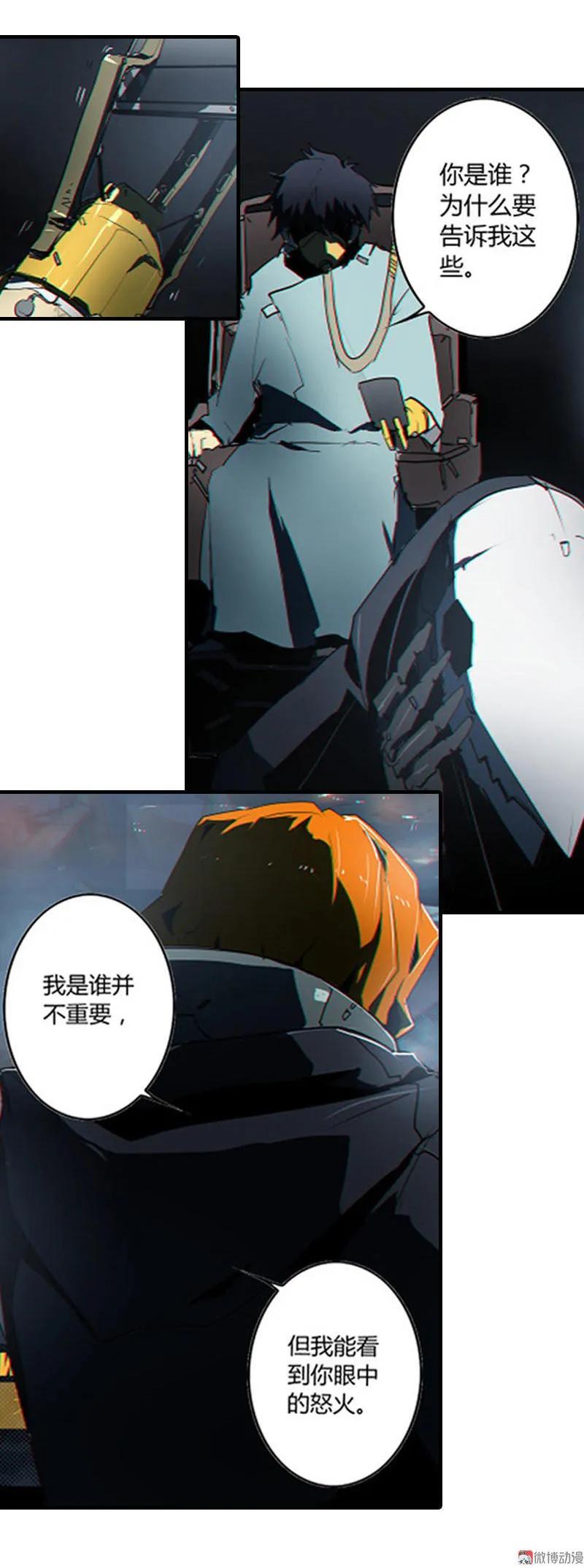 《铁鸥》第十二话 双骑士（一） 第38页