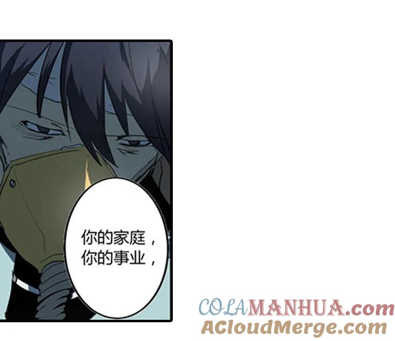 《铁鸥》第十二话 双骑士（一） 第35页