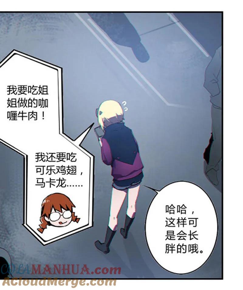 《铁鸥》第十二话 双骑士（一） 第9页