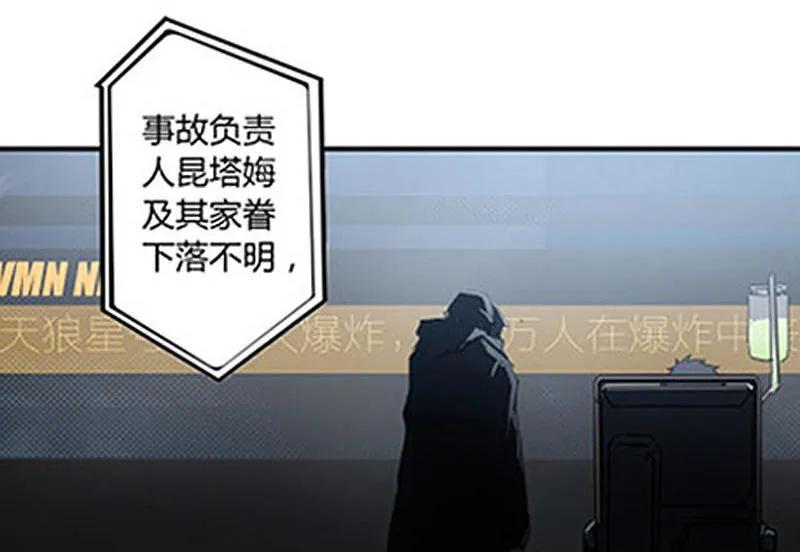 《铁鸥》第十二话 双骑士（一） 第32页