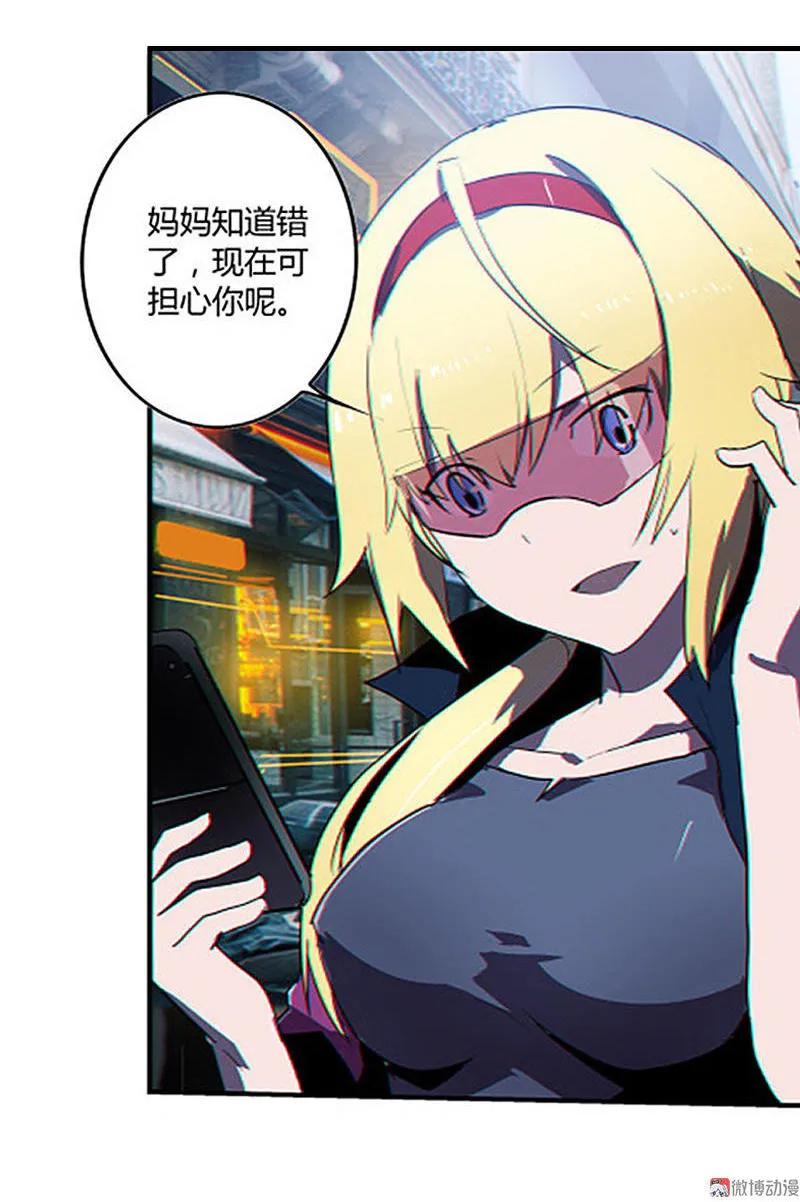 《铁鸥》第十二话 双骑士（一） 第4页