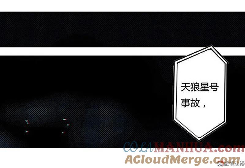 《铁鸥》第十二话 双骑士（一） 第29页