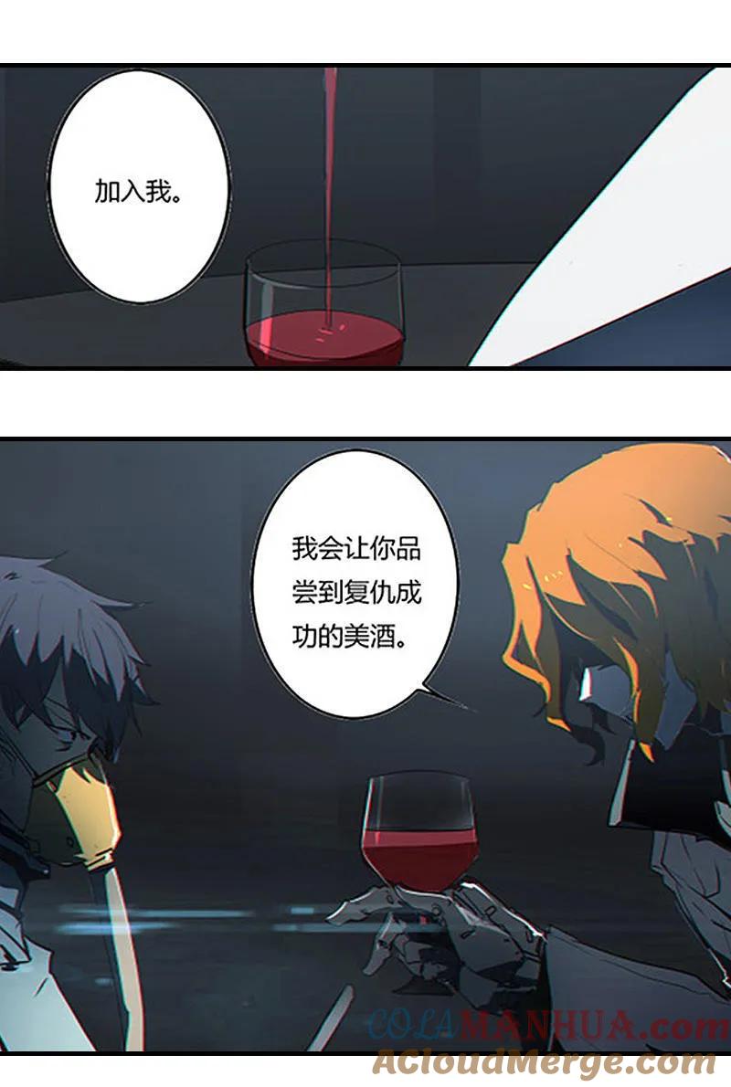 《铁鸥》第十二话 双骑士（一） 第39页