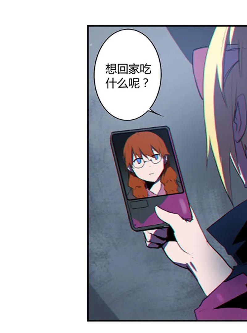 《铁鸥》第十二话 双骑士（一） 第8页