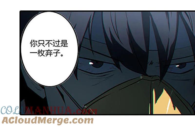 《铁鸥》第十二话 双骑士（一） 第37页