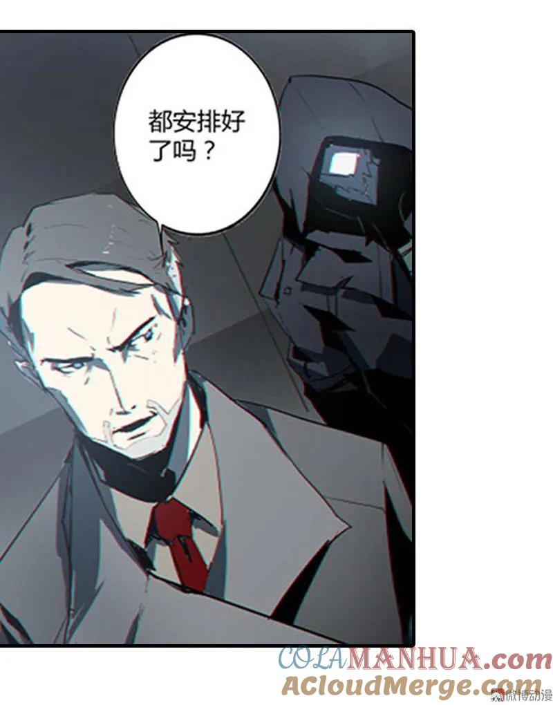 《铁鸥》第十二话 双骑士（一） 第11页