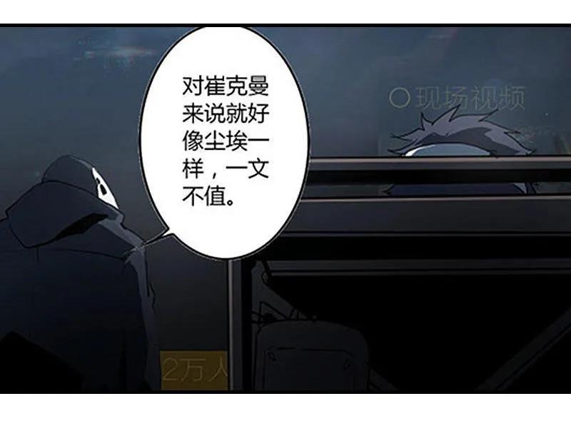 《铁鸥》第十二话 双骑士（一） 第36页