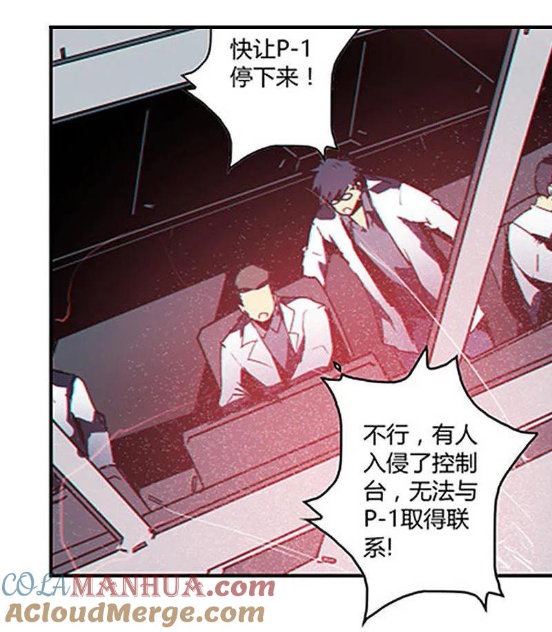 《铁鸥》第十二话 双骑士（一） 第21页