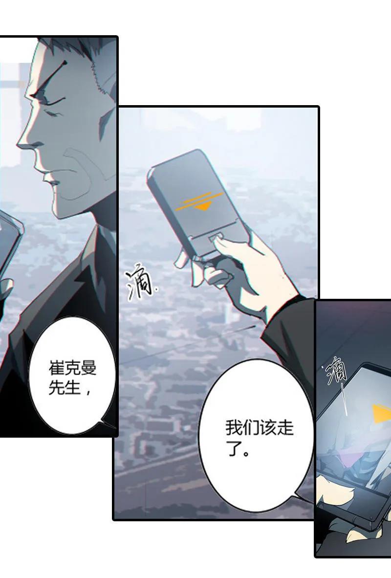 《铁鸥》第十二话 双骑士（一） 第16页