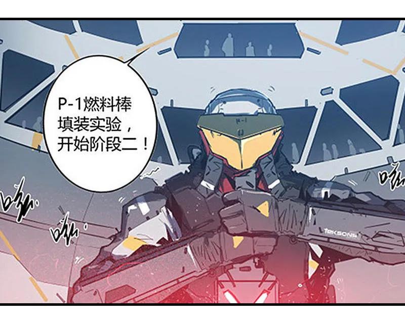《铁鸥》第十二话 双骑士（一） 第18页