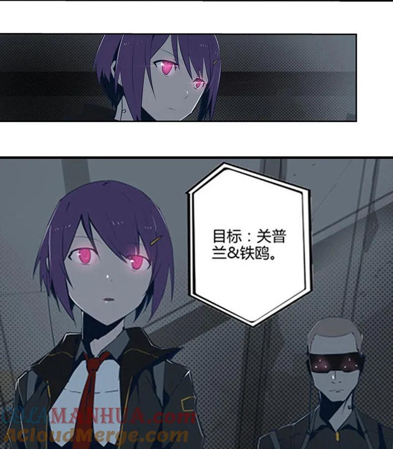 《铁鸥》第十二话 双骑士（一） 第41页
