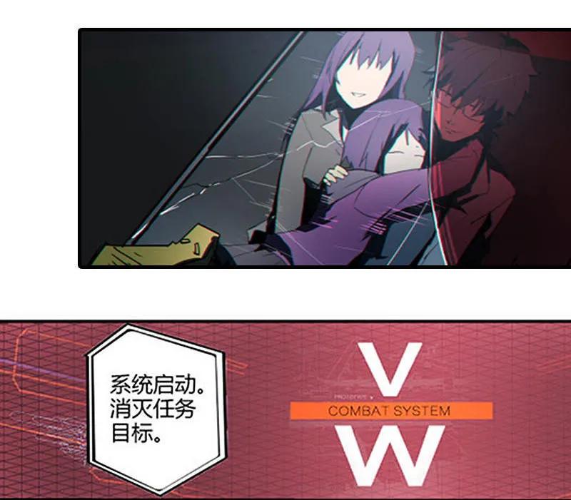 《铁鸥》第十二话 双骑士（一） 第40页