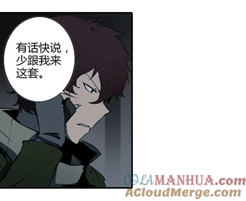 《铁鸥》第十二话 双骑士（二） 第15页