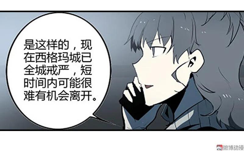 《铁鸥》第十二话 双骑士（二） 第16页