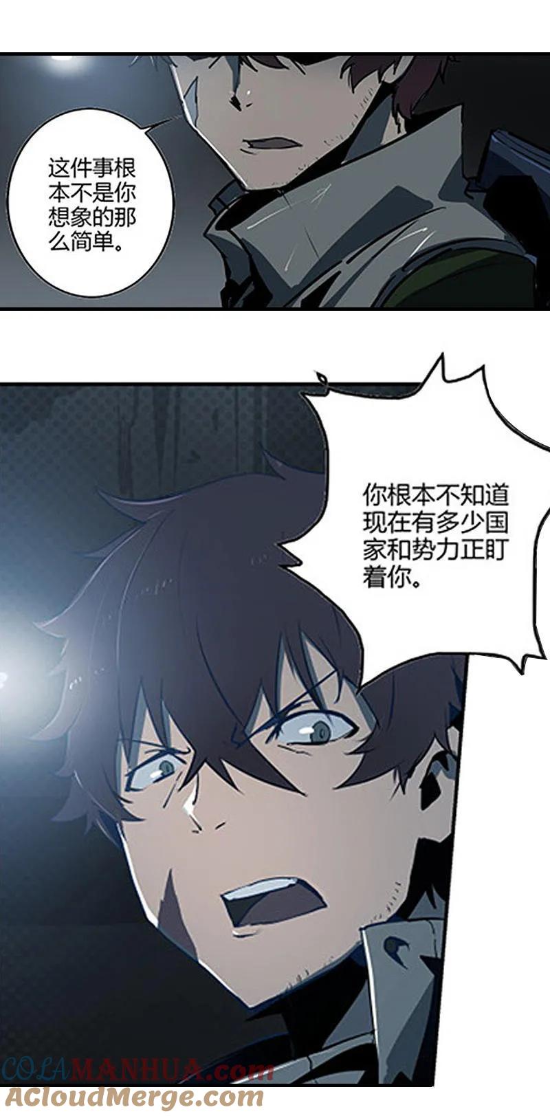 《铁鸥》第十二话 双骑士（二） 第9页
