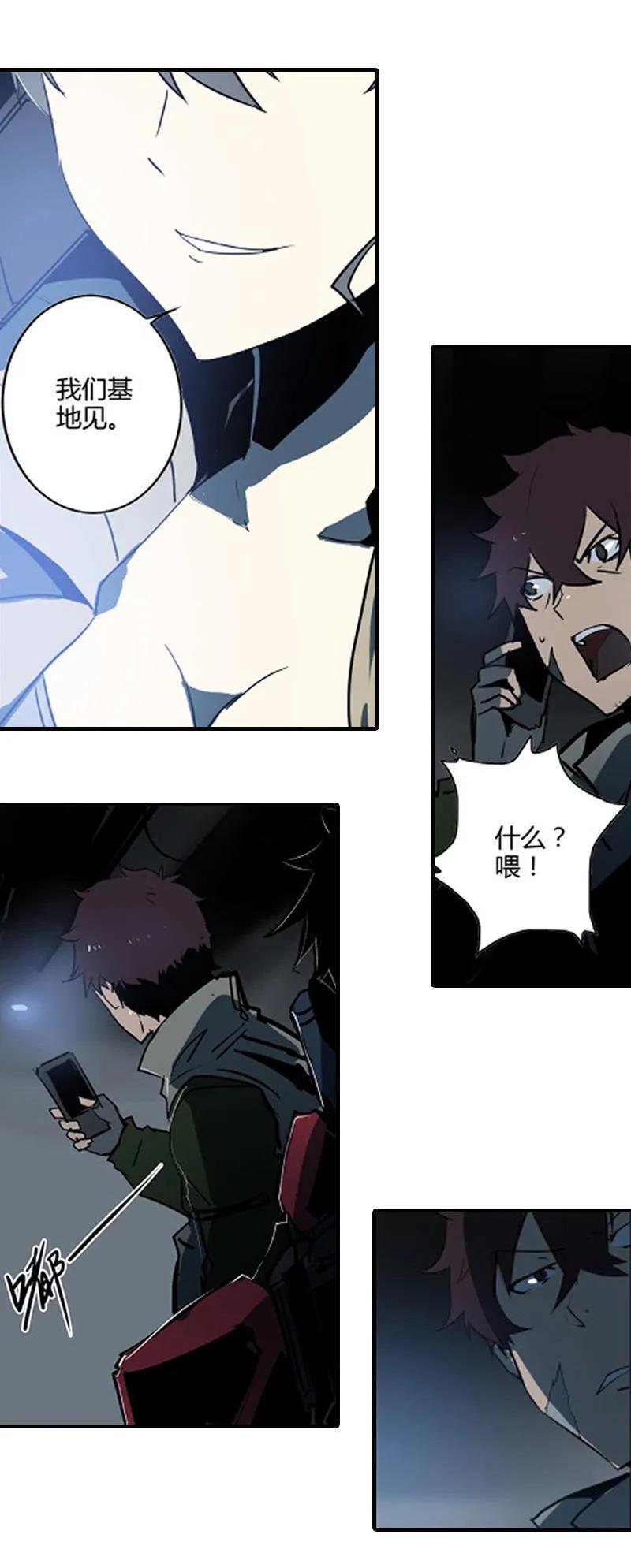 《铁鸥》第十二话 双骑士（二） 第22页