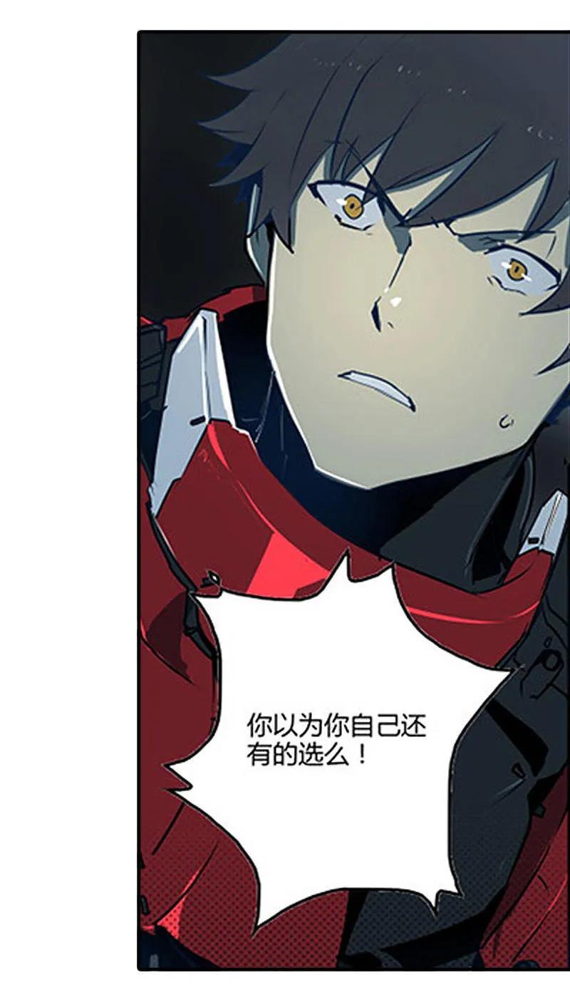 《铁鸥》第十二话 双骑士（二） 第10页