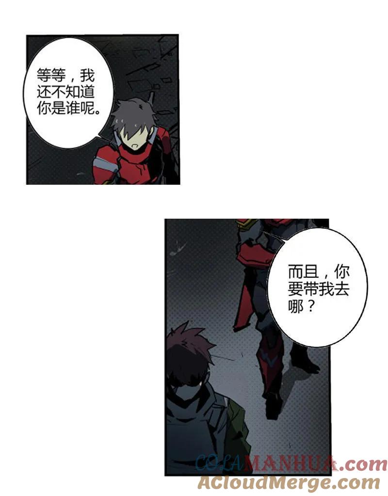 《铁鸥》第十二话 双骑士（二） 第5页