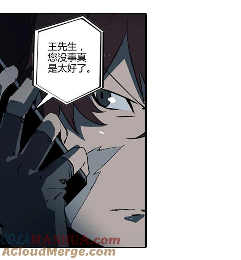 《铁鸥》第十二话 双骑士（二） 第13页