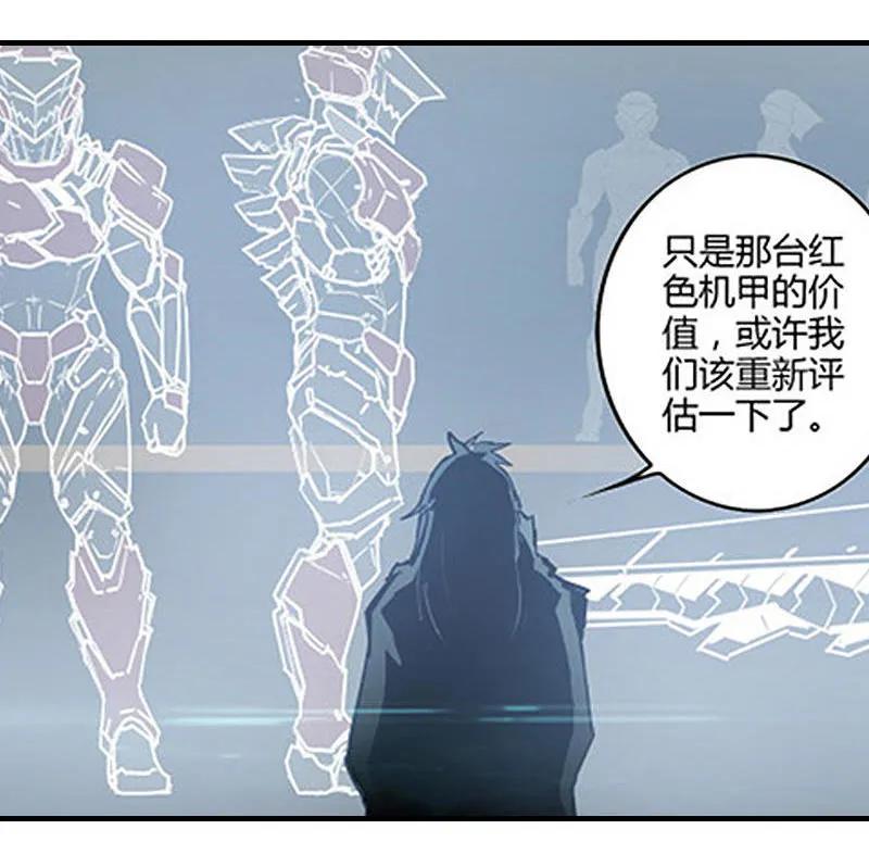 《铁鸥》第十二话 双骑士（二） 第20页