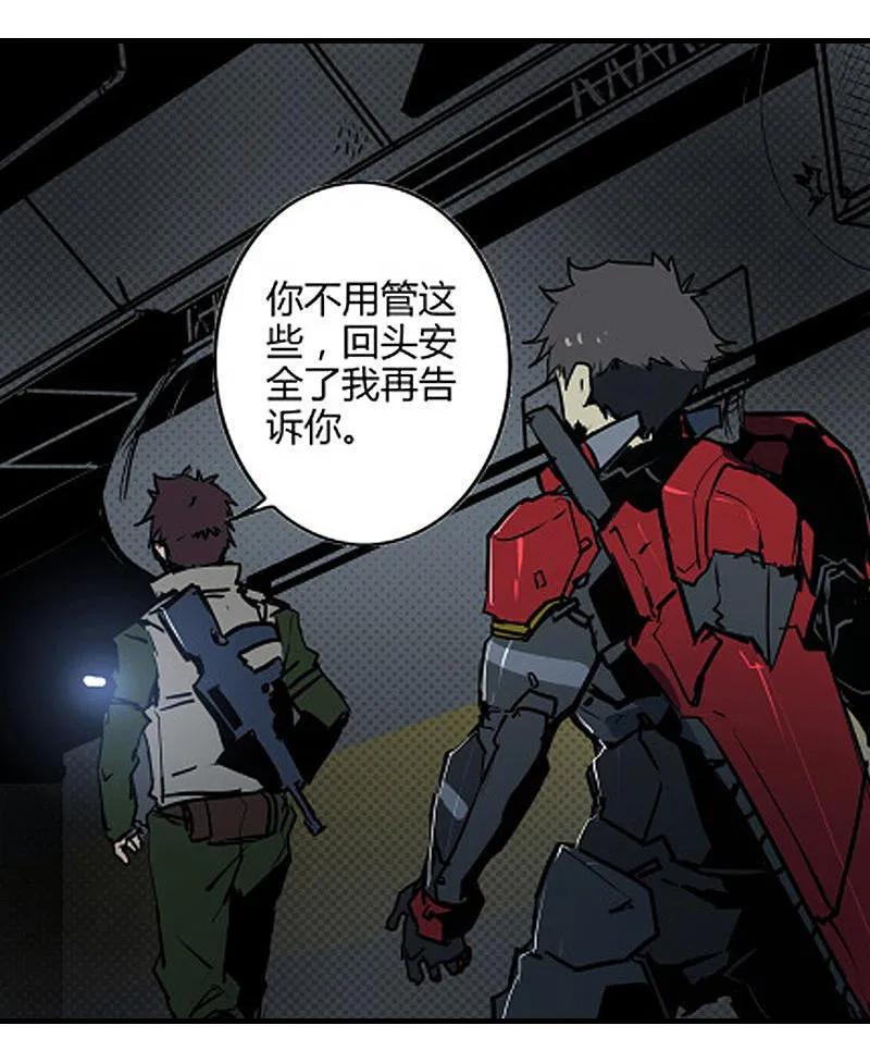 《铁鸥》第十二话 双骑士（二） 第6页