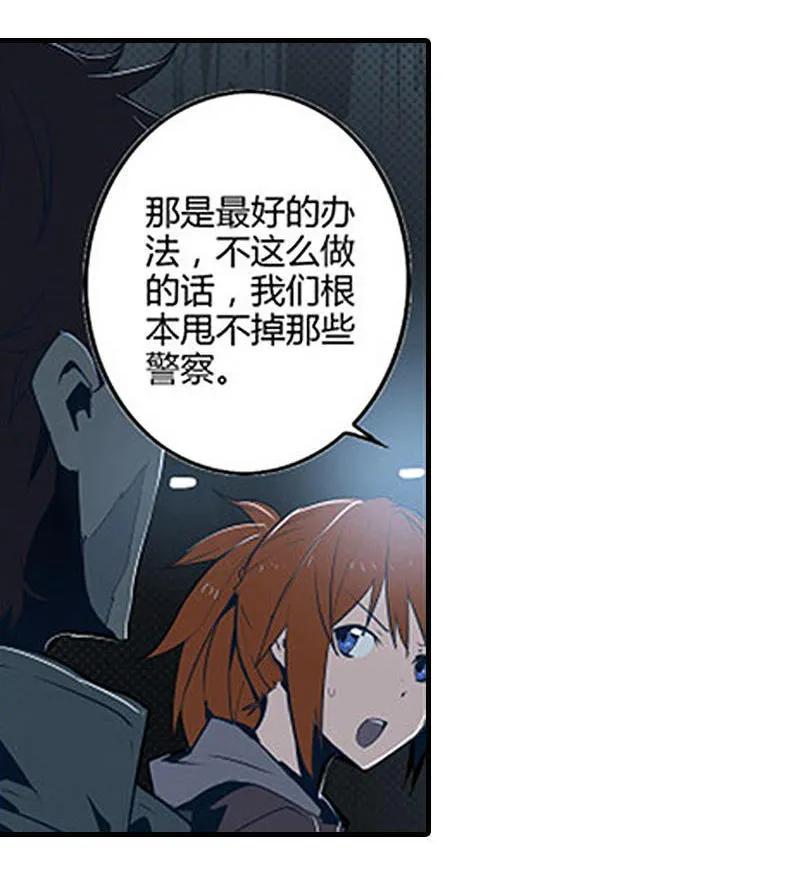 《铁鸥》第十二话 双骑士（二） 第2页
