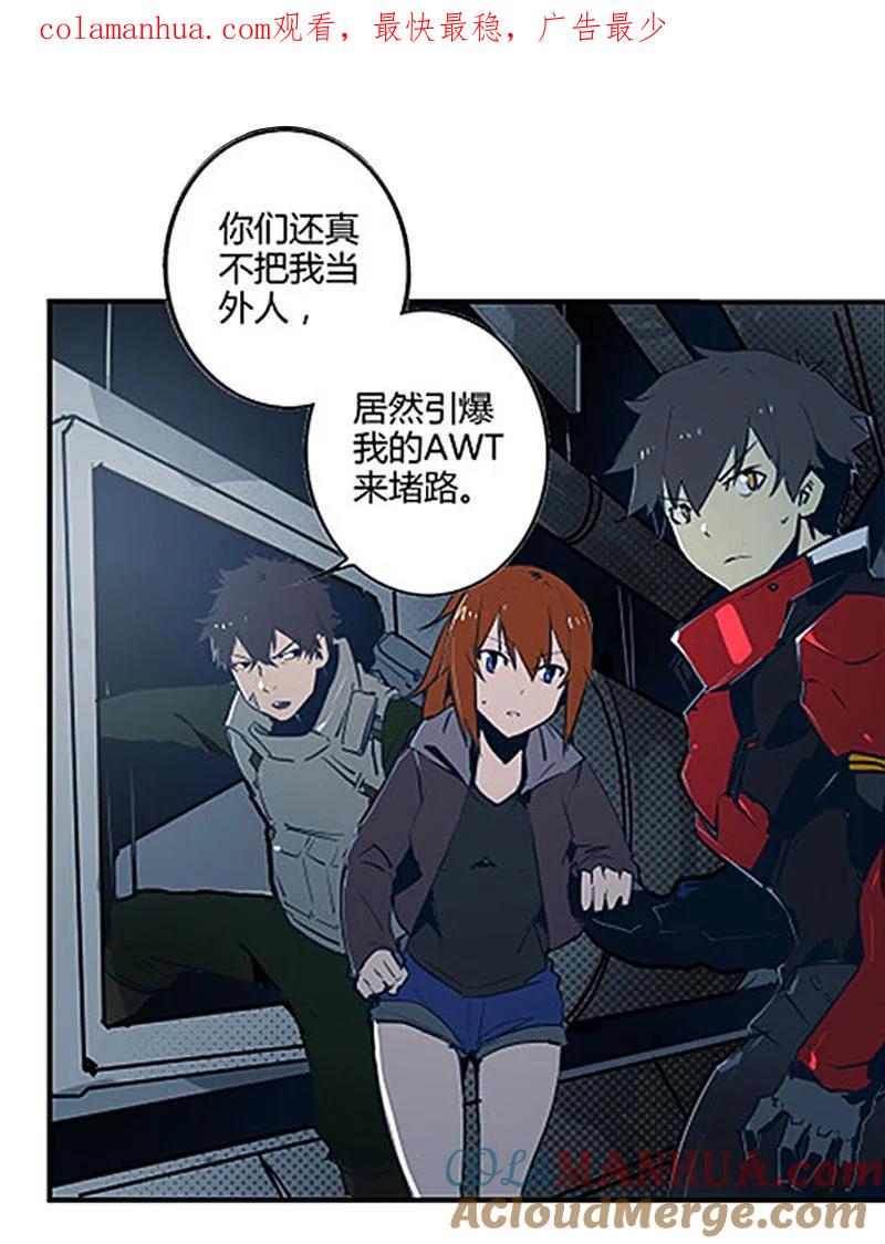 《铁鸥》第十二话 双骑士（二） 第1页