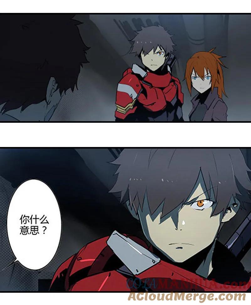 《铁鸥》第十二话 双骑士（二） 第23页