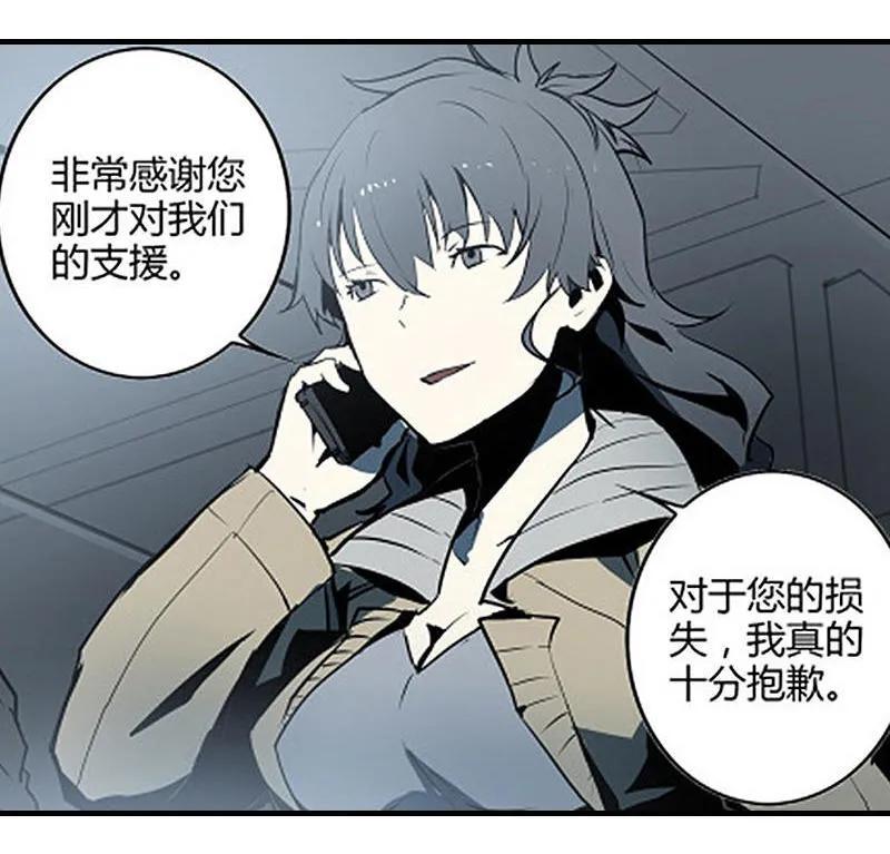 《铁鸥》第十二话 双骑士（二） 第14页