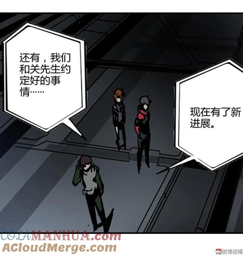 《铁鸥》第十二话 双骑士（二） 第21页