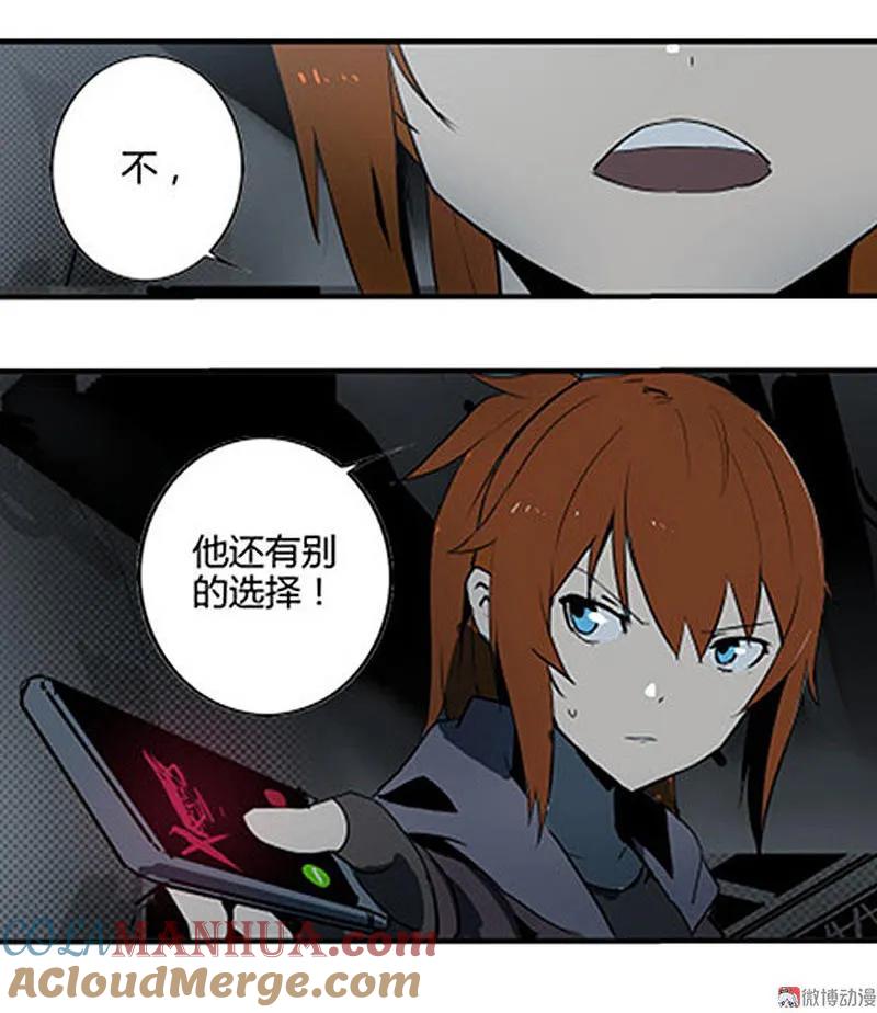 《铁鸥》第十二话 双骑士（二） 第11页