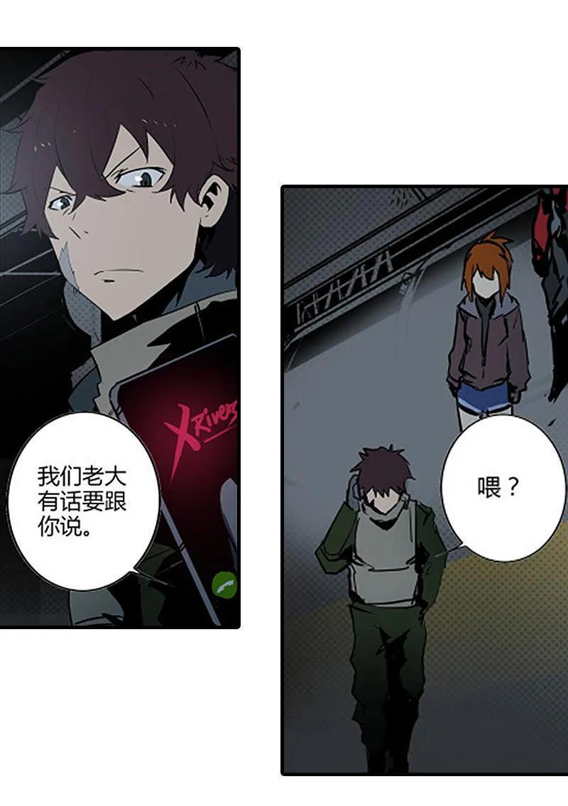 《铁鸥》第十二话 双骑士（二） 第12页
