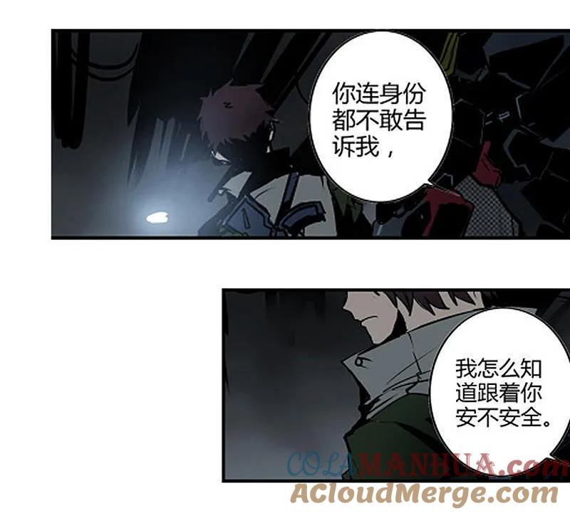 《铁鸥》第十二话 双骑士（二） 第7页