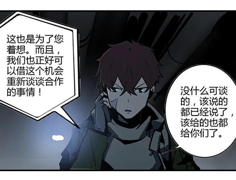 《铁鸥》第十二话 双骑士（二） 第18页
