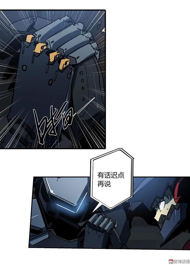 《铁鸥》第十二话 双骑士（三） 第56页