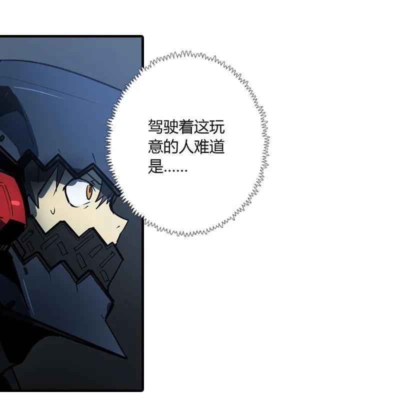 《铁鸥》第十二话 双骑士（三） 第50页