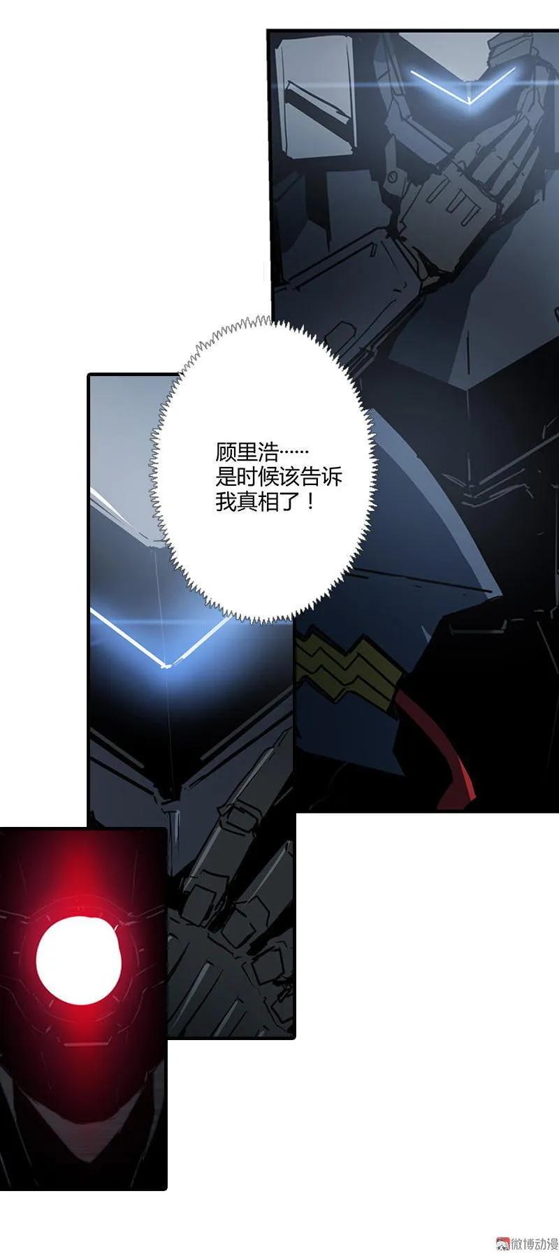 《铁鸥》第十二话 双骑士（三） 第94页