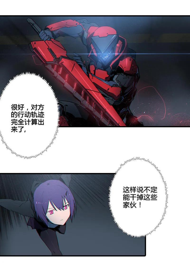 《铁鸥》第十二话 双骑士（三） 第14页