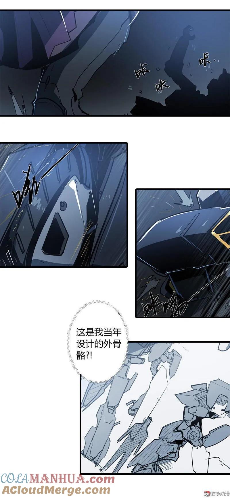 《铁鸥》第十二话 双骑士（三） 第49页