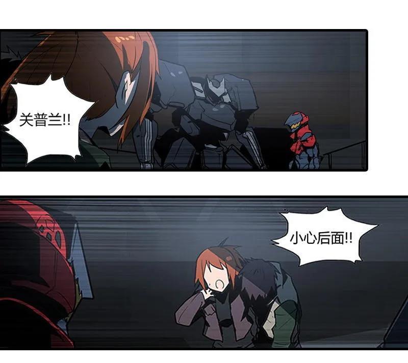 《铁鸥》第十二话 双骑士（三） 第95页