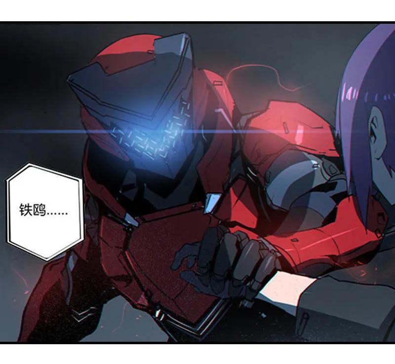 《铁鸥》第十二话 双骑士（三） 第7页