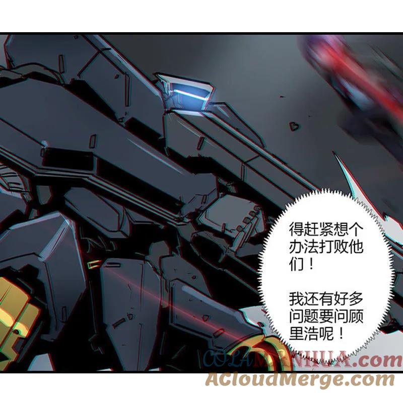 《铁鸥》第十二话 双骑士（三） 第65页