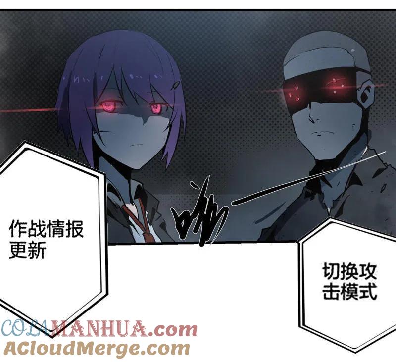 《铁鸥》第十二话 双骑士（三） 第21页